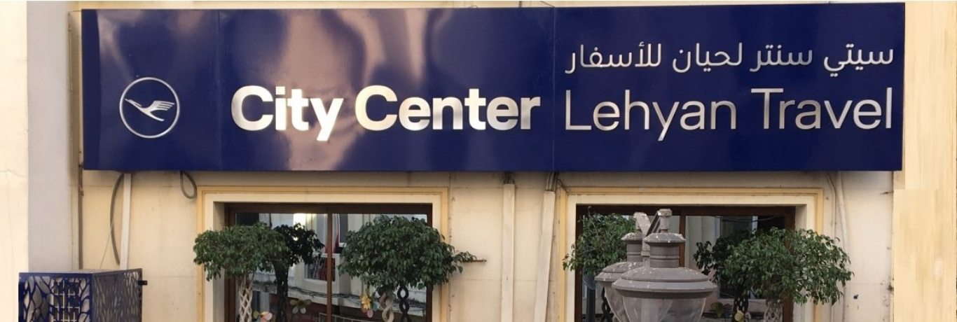 Lehyan Travel Lufthansa City Center Morocco